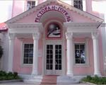 Гостиница Коралл, Николаев